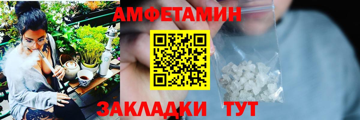 Amphetamine Розовый  Вход с VPN  Краснодар 