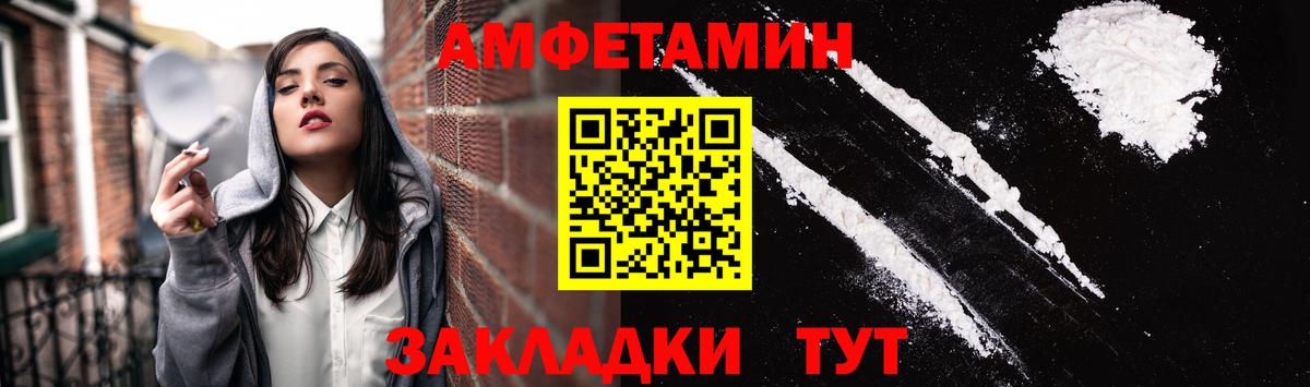 АМФЕТАМИН 98% Краснодар