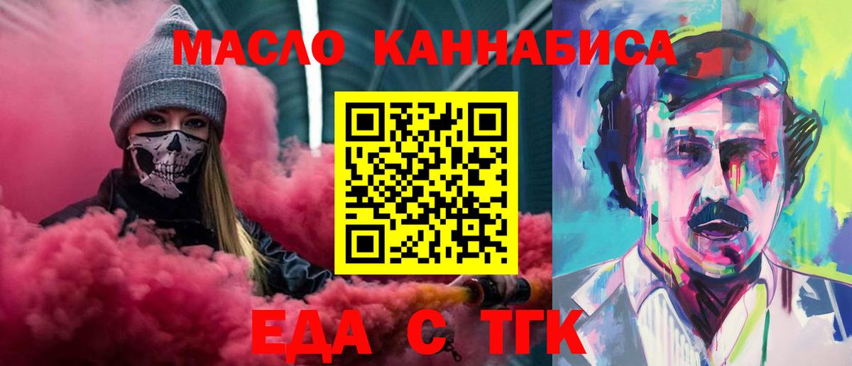 Canna-Cookies конопля  Вход с VPN  Краснодар 