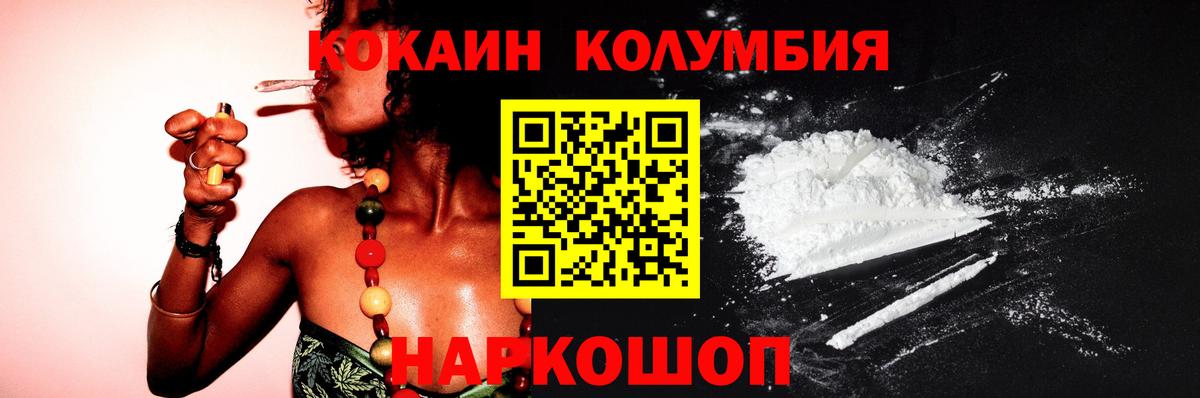 КОКАИН 98%  Вход с VPN  где можно купить   Краснодар 