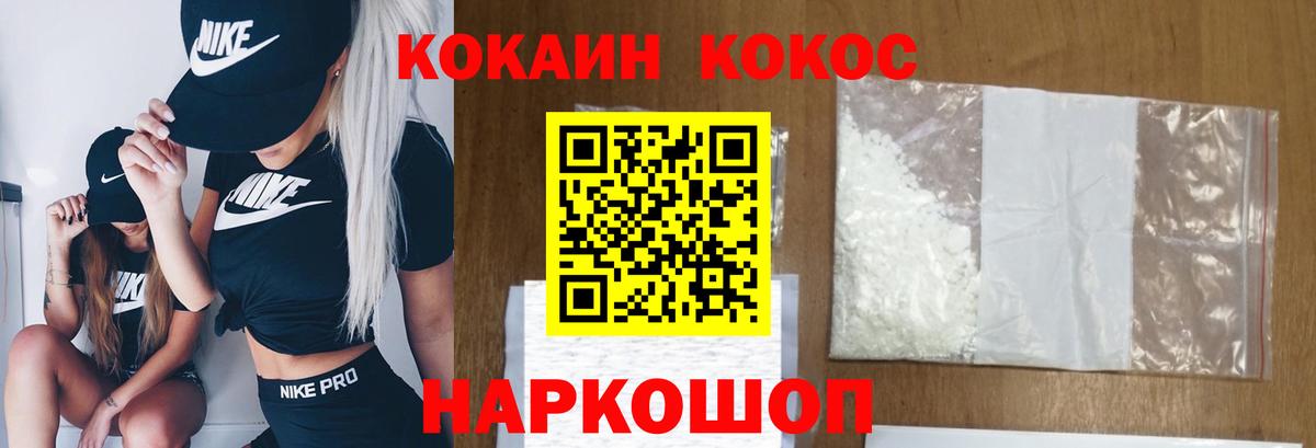 Бошки Шишки  Cocaine  Альфа ПВП СК кристаллы  ГАШИШ  Вход с VPN  Экстази  Краснодар  Меф  