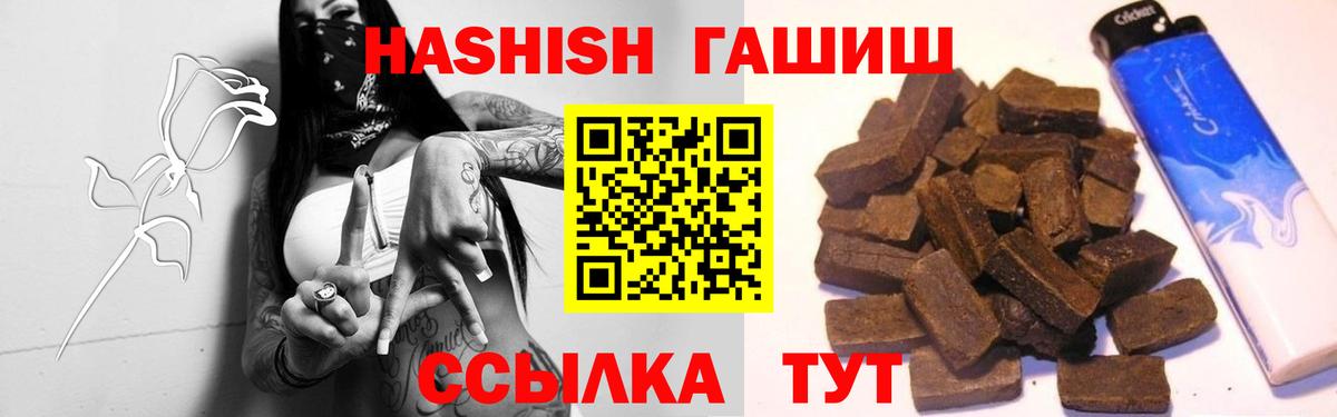ГАШ Premium  Вход с VPN  Краснодар  Гашиш VHQ 