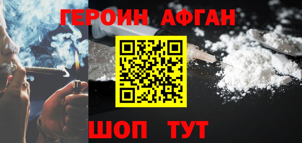 ГЕРОИН гречка Краснодар