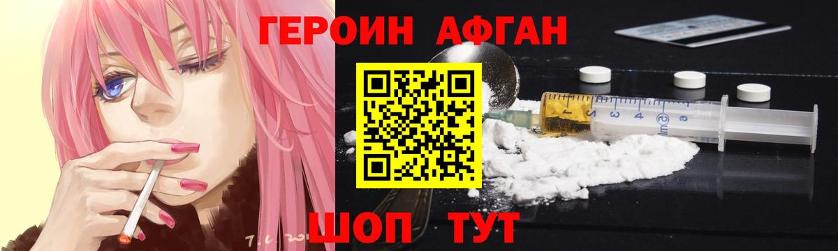 ГЕРОИН VHQ  Вход с VPN  Краснодар 
