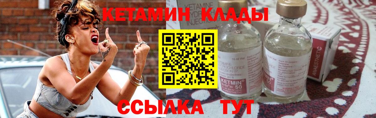Кетамин VHQ  КЕТАМИН VHQ  Вход с VPN  Краснодар 