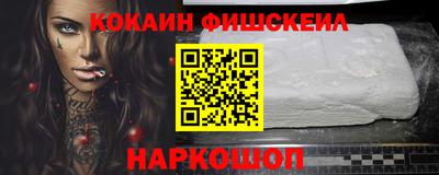 кокаин Кингисепп
