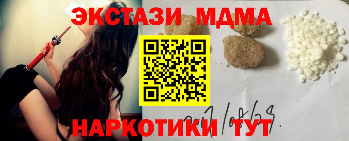 MDMA VHQ  МДМА молли  MDMA  Вход с VPN  Краснодар 