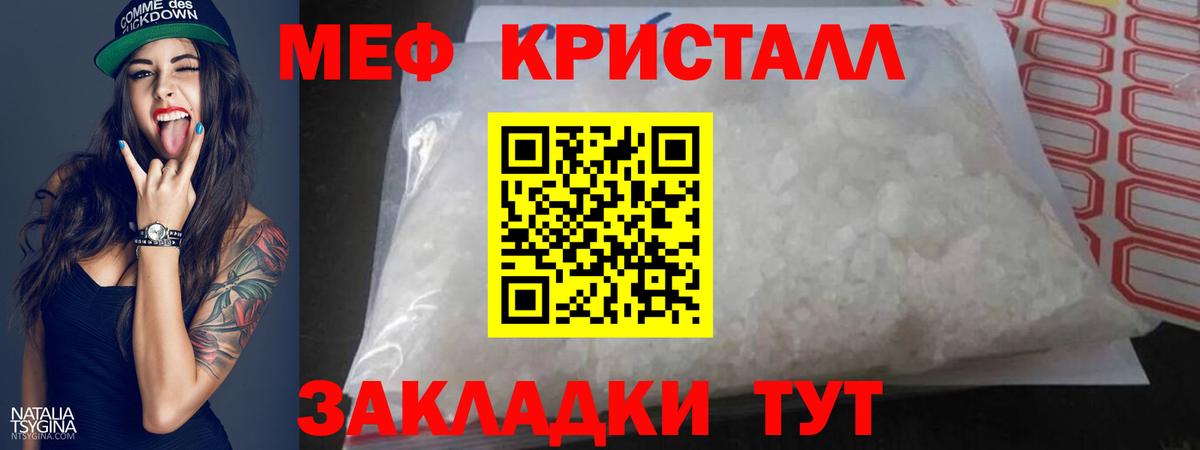Меф  Краснодар