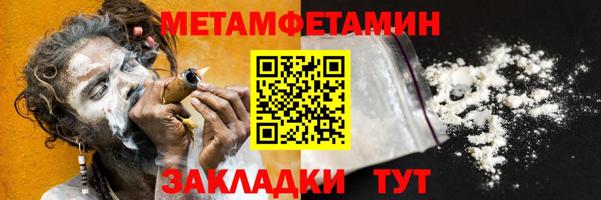 Первитин Декстрометамфетамин 99.9%  Первитин Декстрометамфетамин 99.9%  Вход с VPN  Первитин  Краснодар 