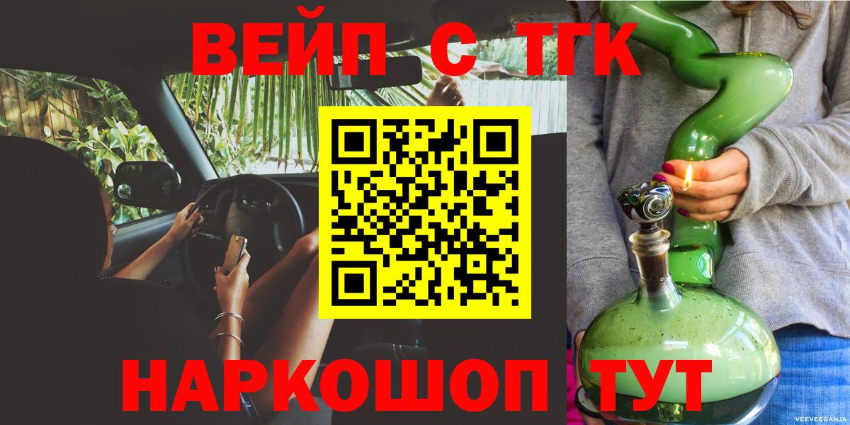 ТГК THC oil Краснодар