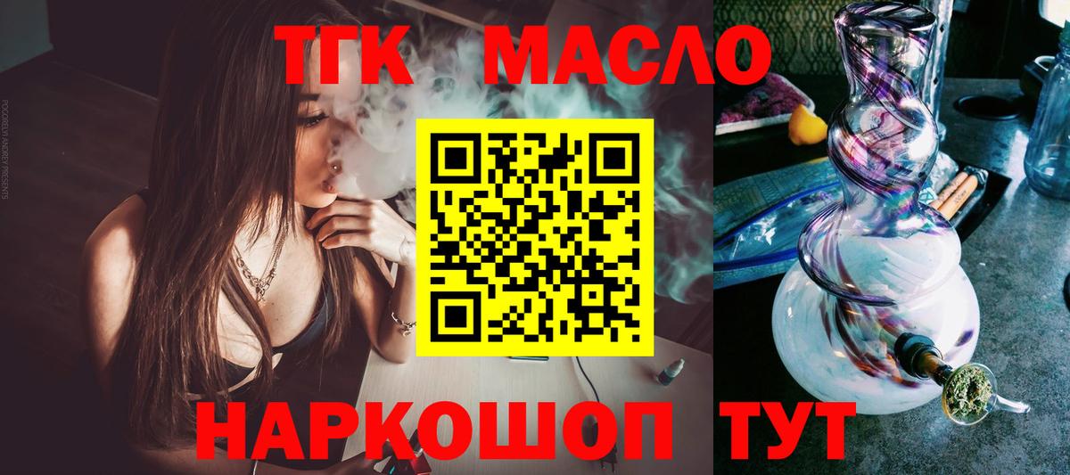 KRAKEN ссылки  ТГК концентрат  Вход с VPN  что такое   ТГК концентрат  Краснодар 