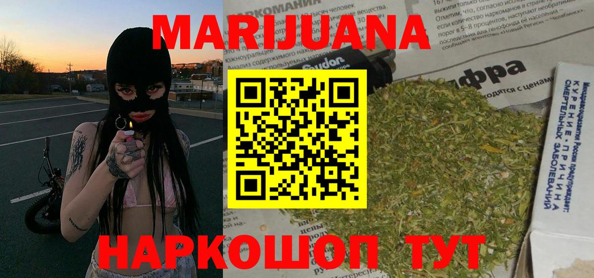 Бошки Шишки White Widow  Бошки Шишки VHQ  Вход с VPN  Каннабис гибрид  Краснодар 